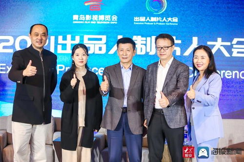 國內首個出品制片行業大會在青島東方影都成功舉辦，5部創投作品簽約落地