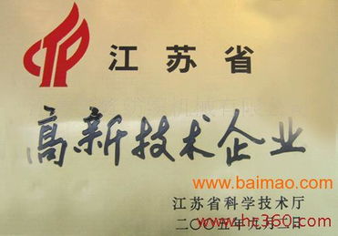 權(quán)威代理無錫高新技術(shù)企業(yè)與產(chǎn)品申請服務(wù) 專業(yè)咨詢、可靠供應(yīng)與價(jià)值解析