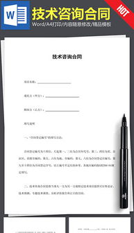 技術(shù)咨詢(xún)的核心要素與實(shí)踐指南